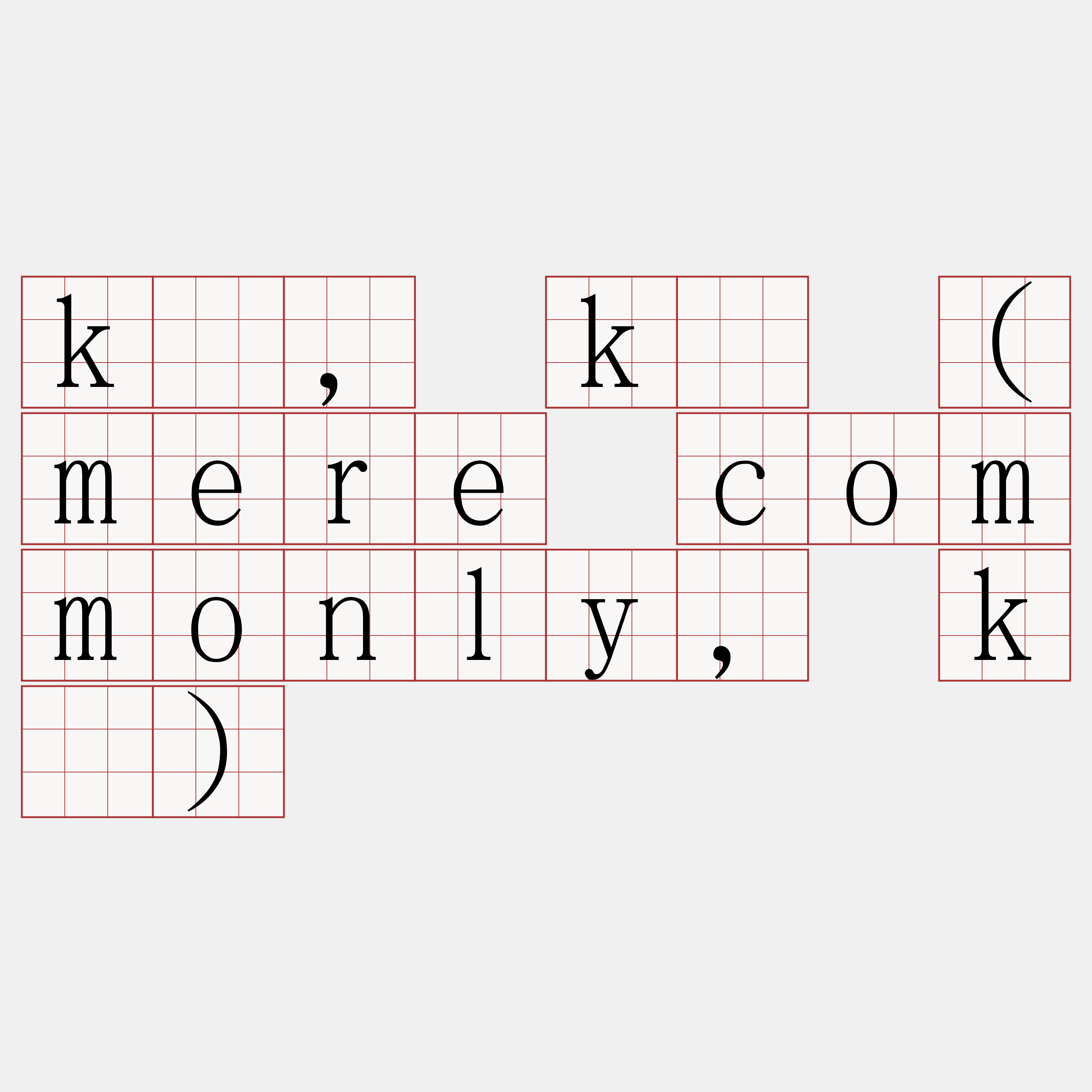 kà, kè (mere commonly, ká)